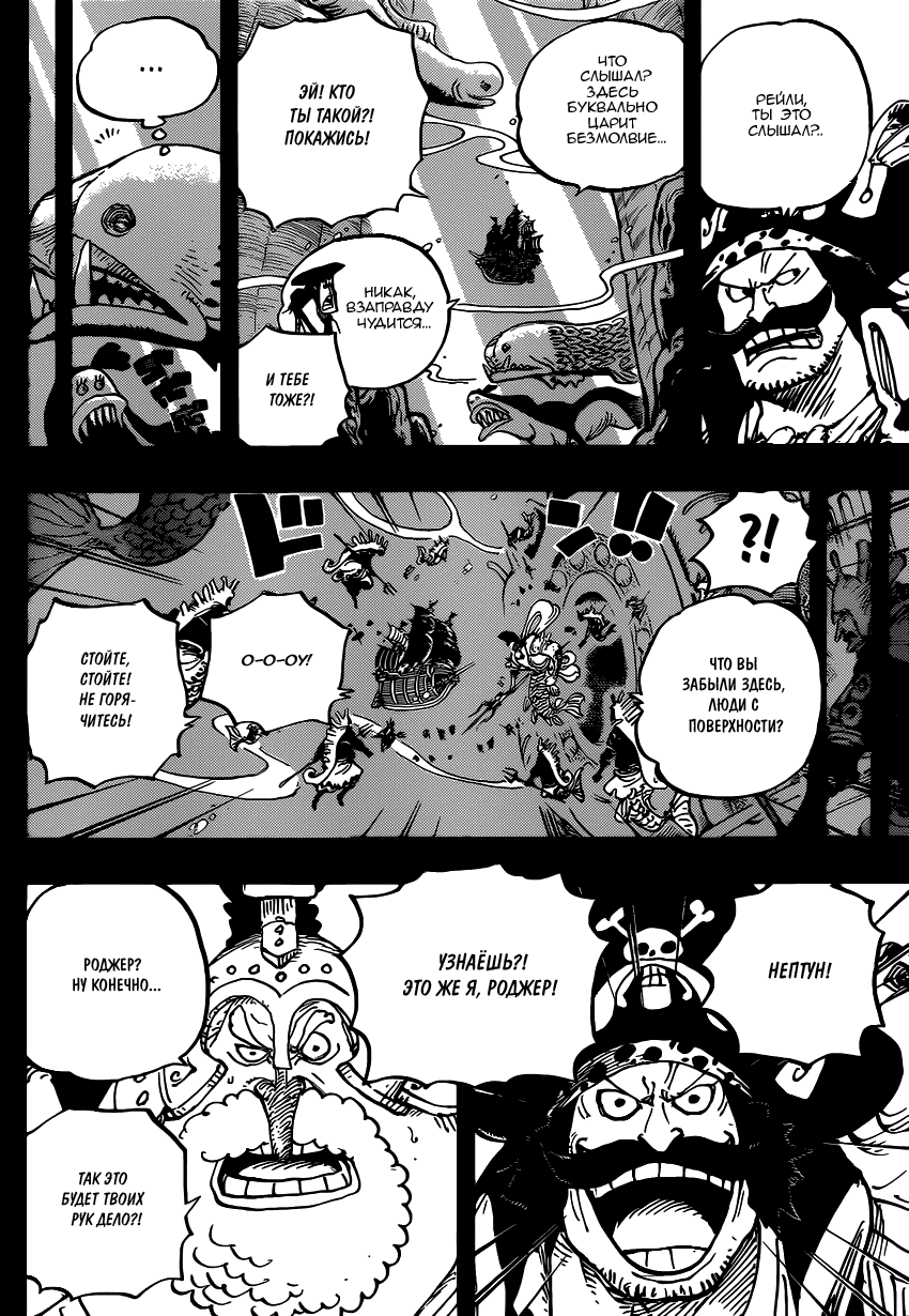Read Ван Пис One Piece Ru Manga Online
