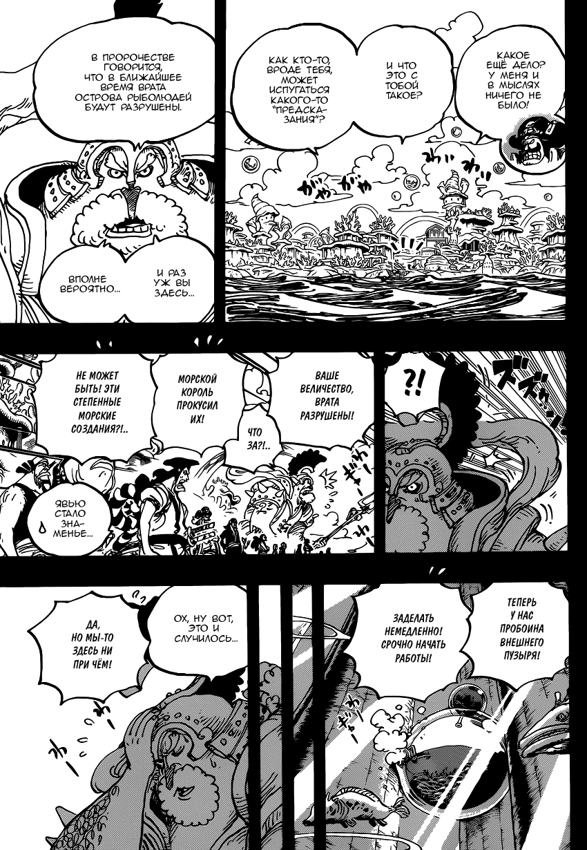 Read Ван Пис One Piece Ru Manga Online