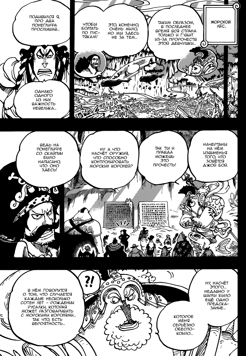 Read Ван Пис One Piece Ru Manga Online