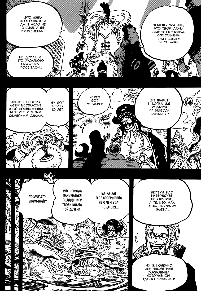 Read Ван Пис One Piece Ru Manga Online