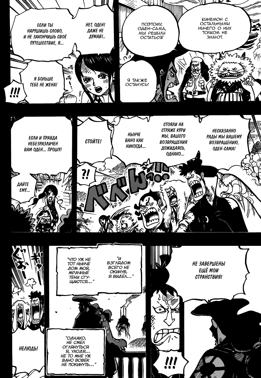 Read Ван Пис One Piece Ru Manga Online