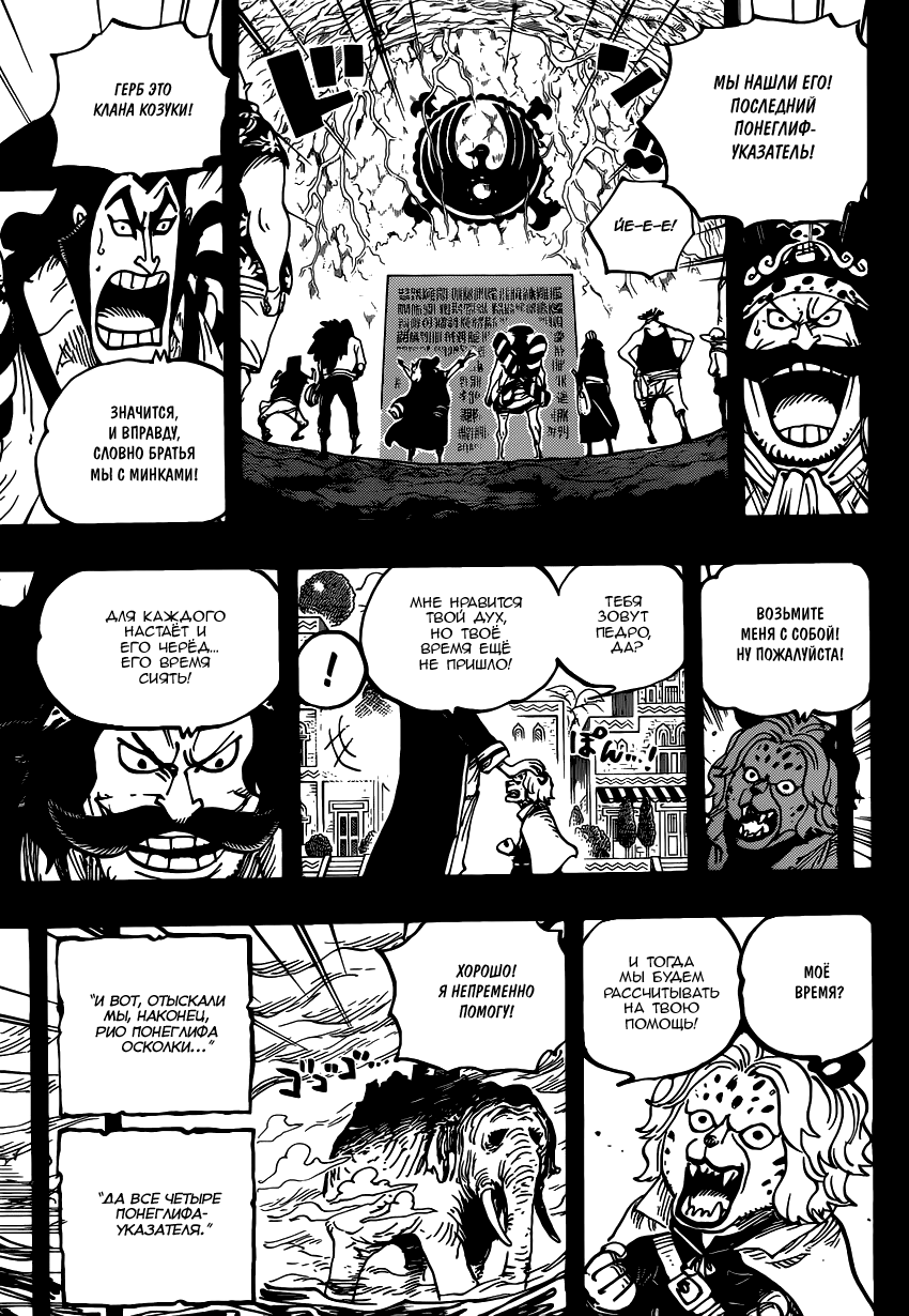 Read Ван Пис One Piece Ru Manga Online
