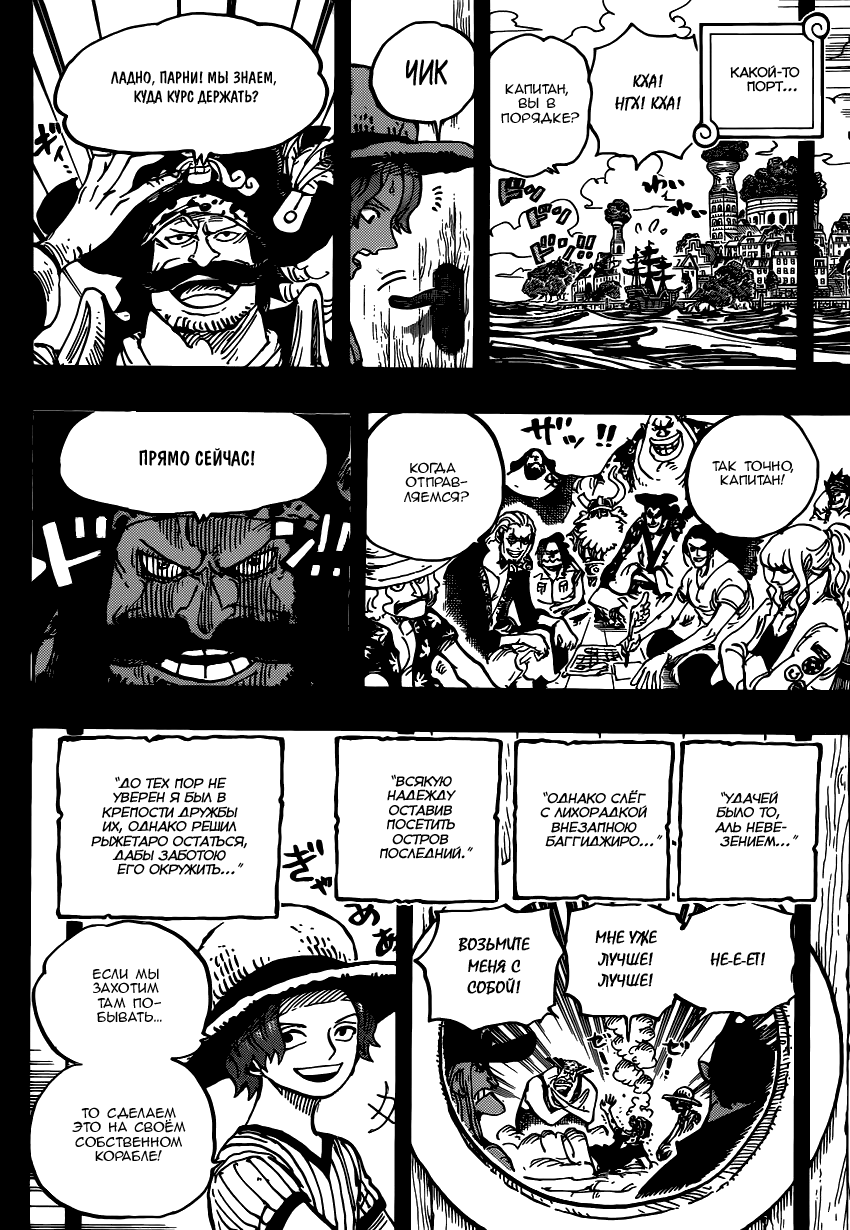 Read Ван Пис One Piece Ru Manga Online