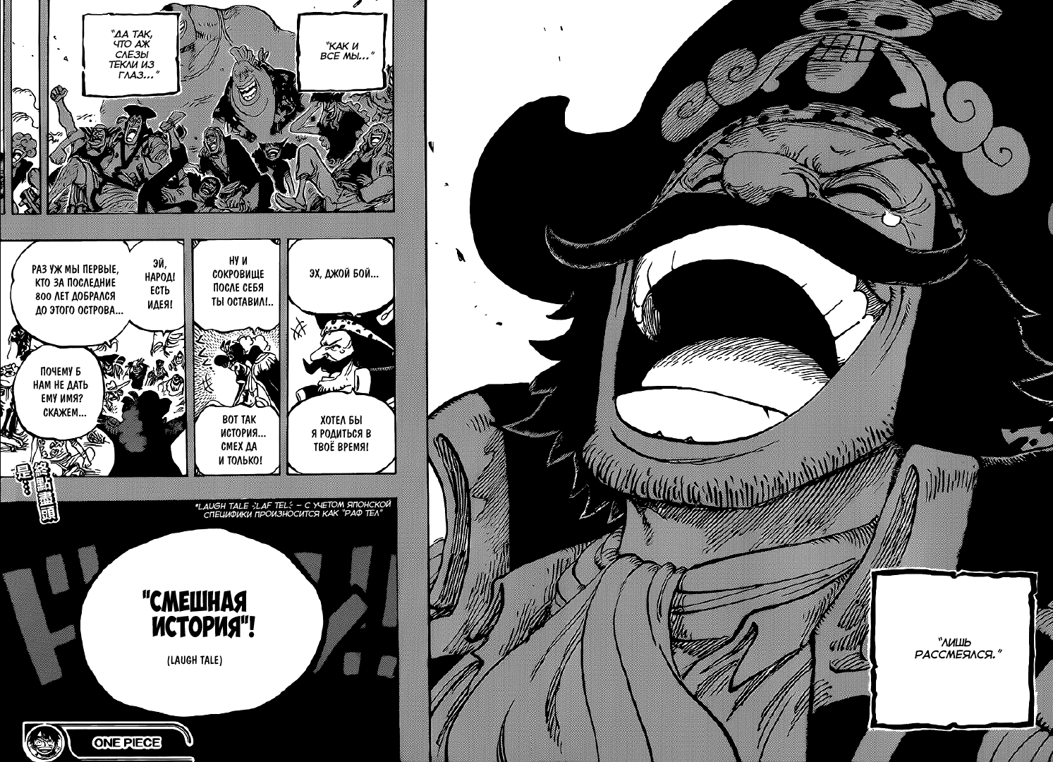 Read Ван Пис One Piece Ru Manga Online