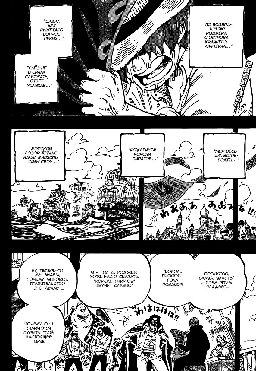 Read Ван Пис One Piece Ru Manga Online