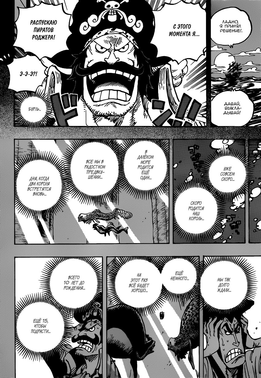 Read Ван Пис One Piece Ru Manga Online