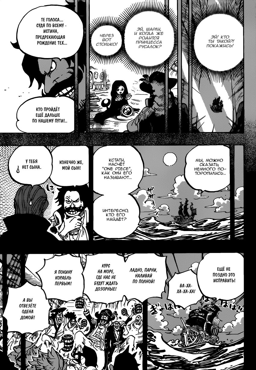 Read Ван Пис One Piece Ru Manga Online