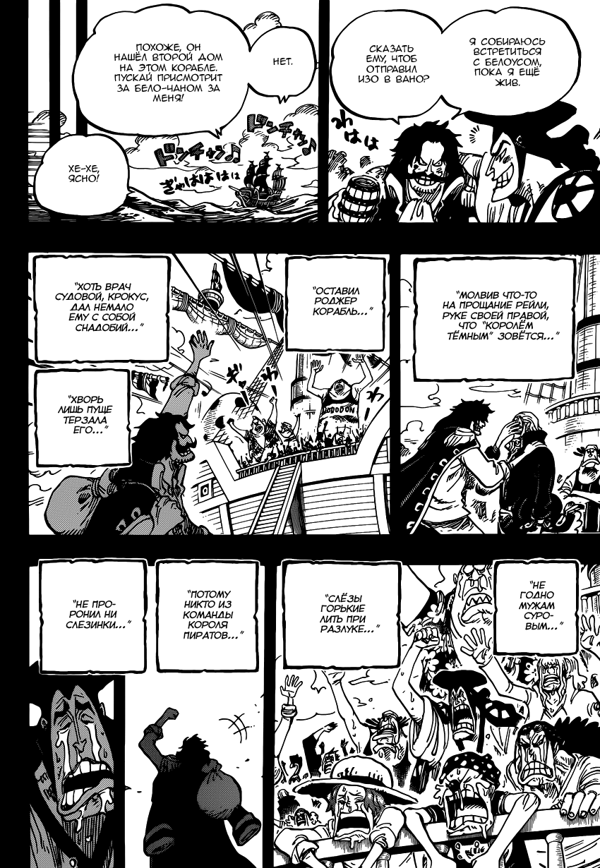 Read Ван Пис One Piece Ru Manga Online