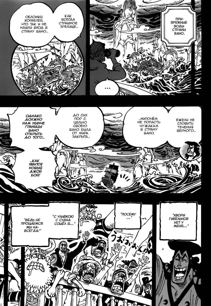 Read Ван Пис One Piece Ru Manga Online