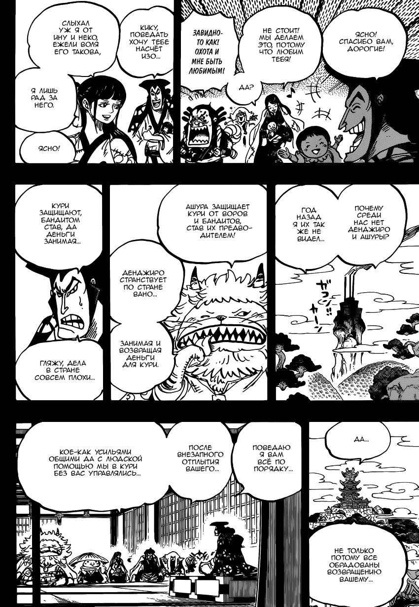 Read Ван Пис One Piece Ru Manga Online
