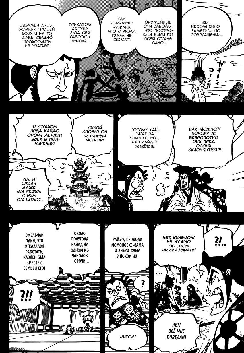 Read Ван Пис One Piece Ru Manga Online