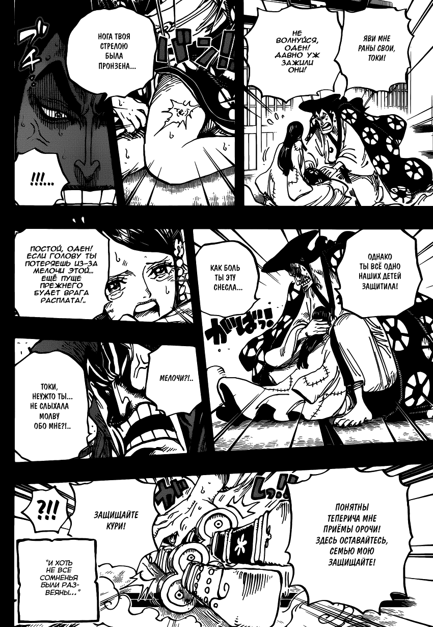 Read Ван Пис One Piece Ru Manga Online