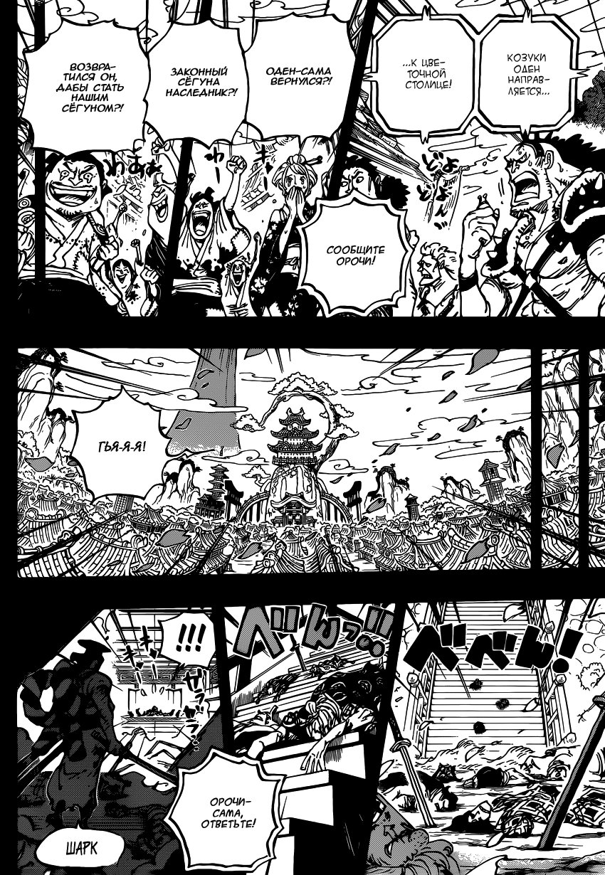 Read Ван Пис One Piece Ru Manga Online