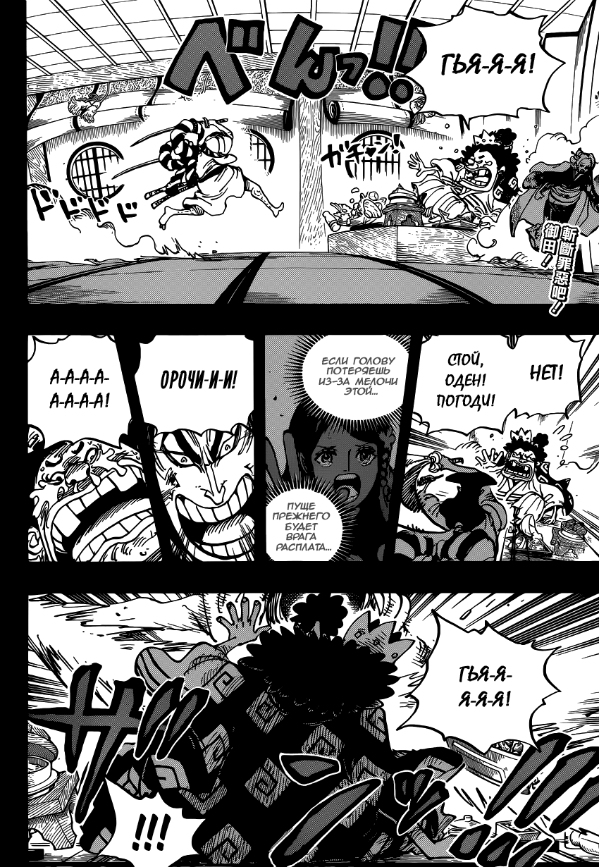 Read Ван Пис One Piece Ru Manga Online