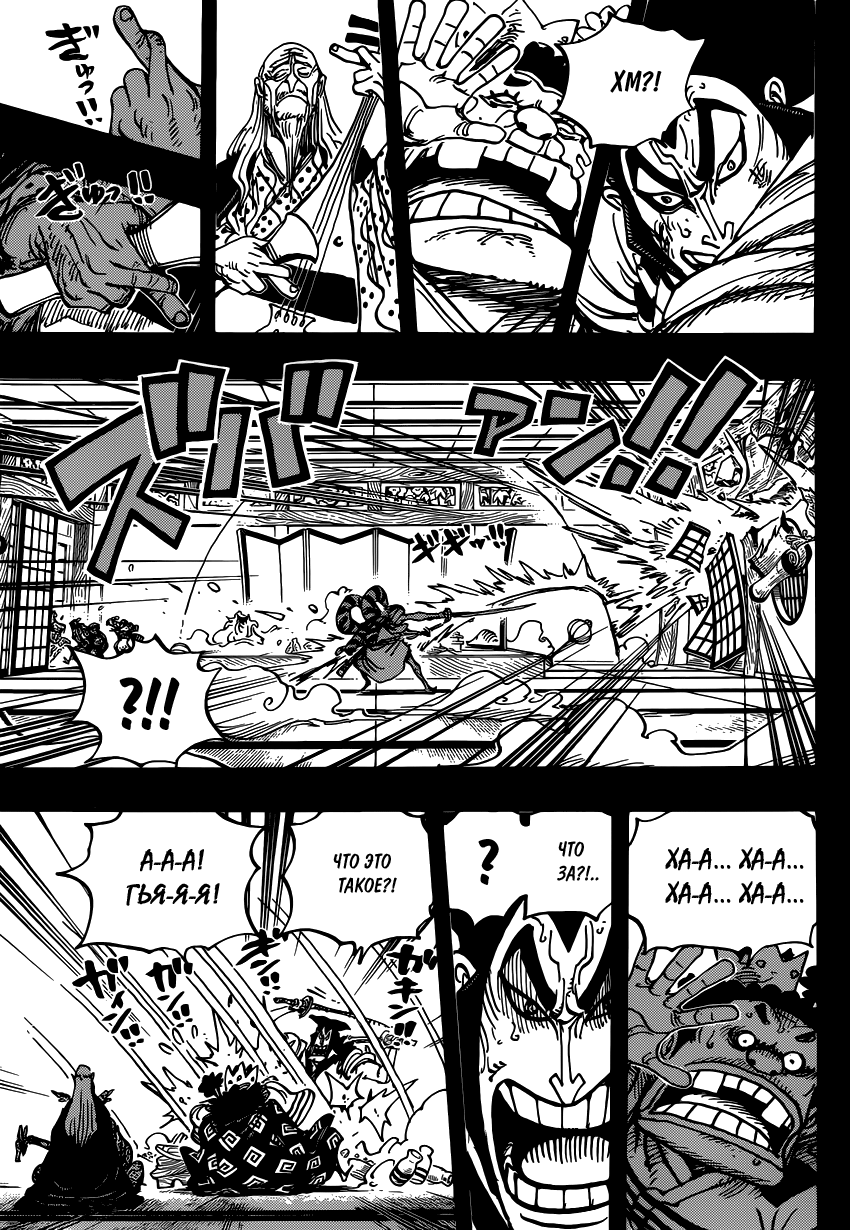 Read Ван Пис One Piece Ru Manga Online