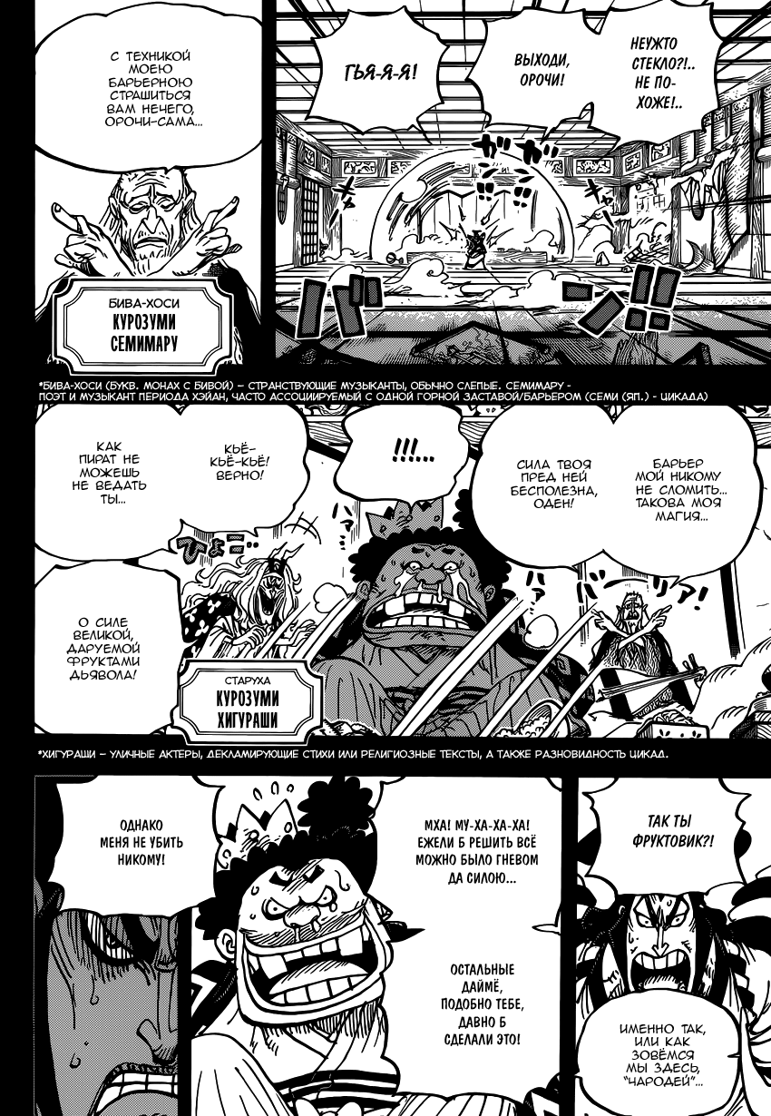 Read Ван Пис One Piece Ru Manga Online