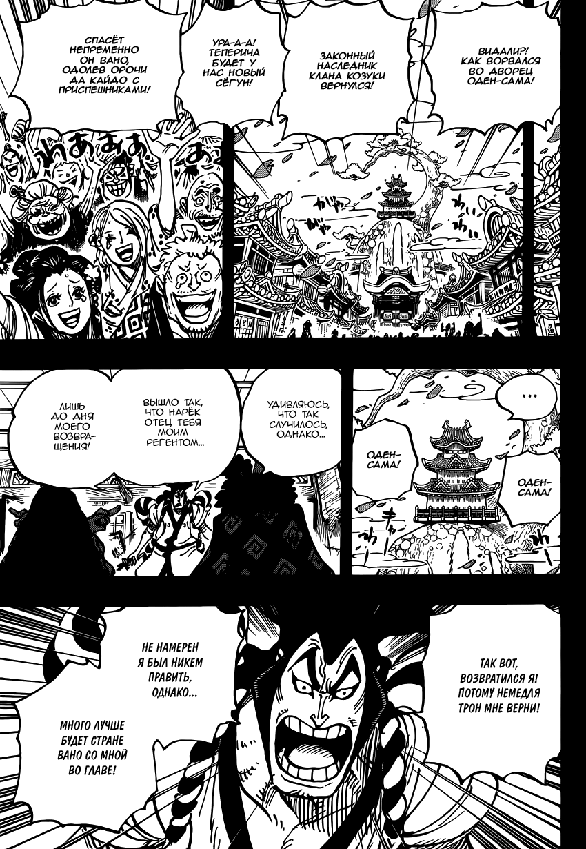 Read Ван Пис One Piece Ru Manga Online