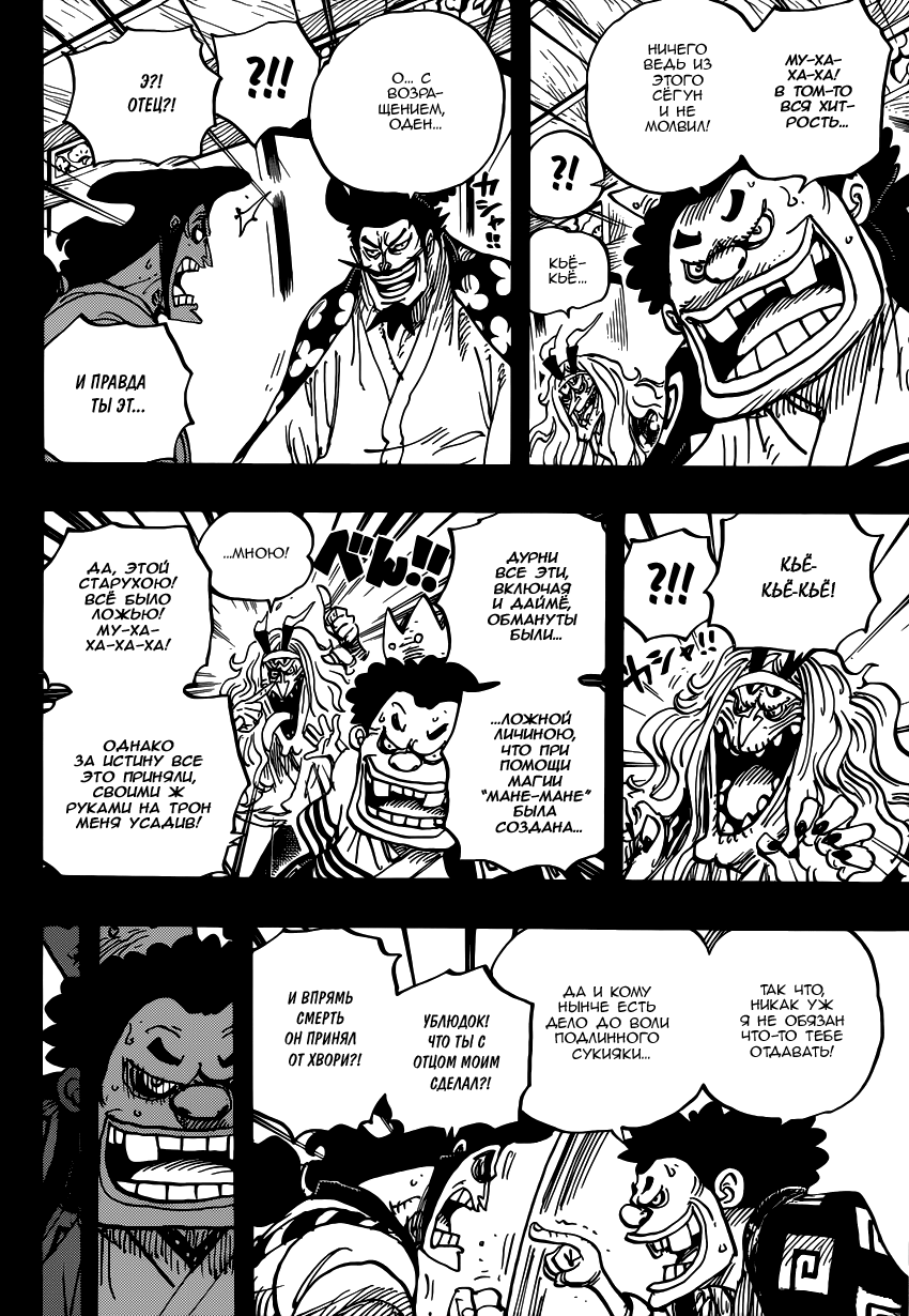Read Ван Пис One Piece Ru Manga Online