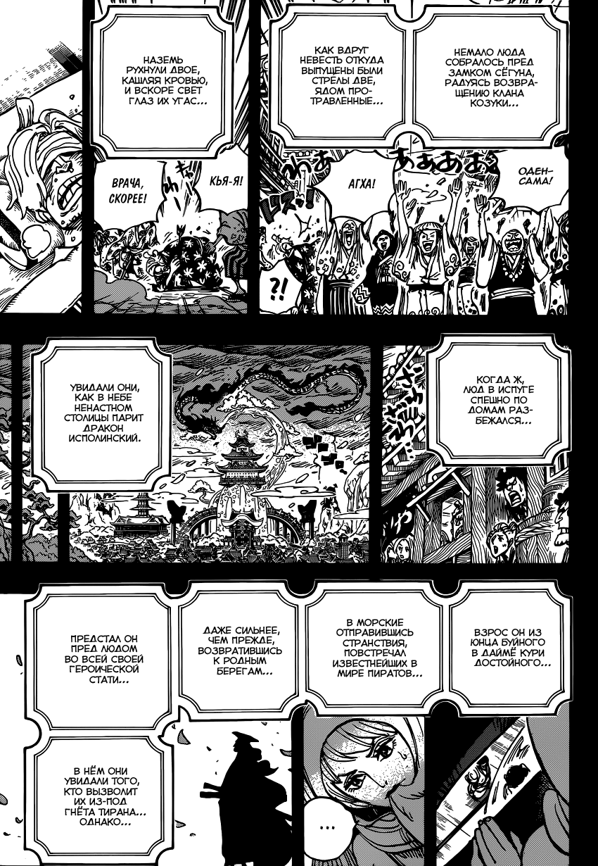 Read Ван Пис One Piece Ru Manga Online