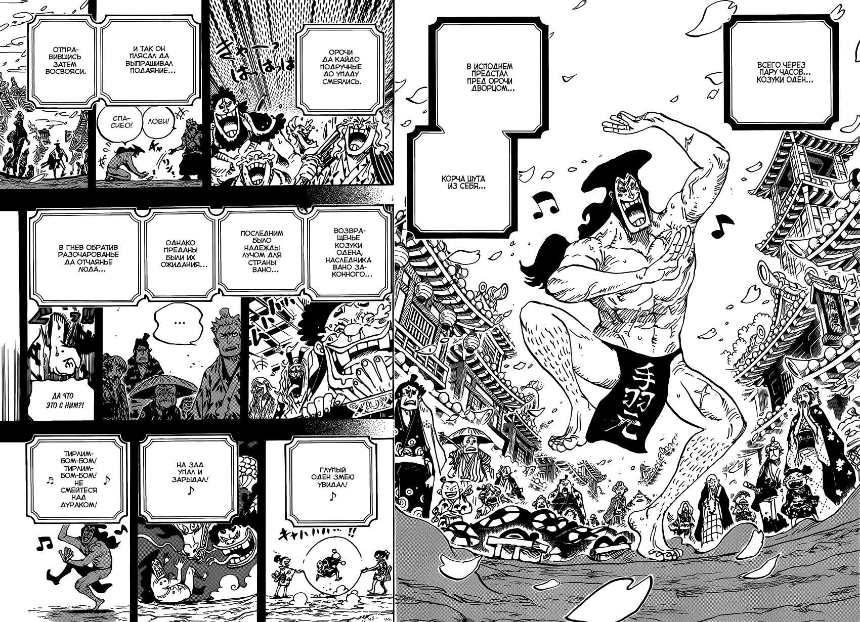 Read Ван Пис One Piece Ru Manga Online