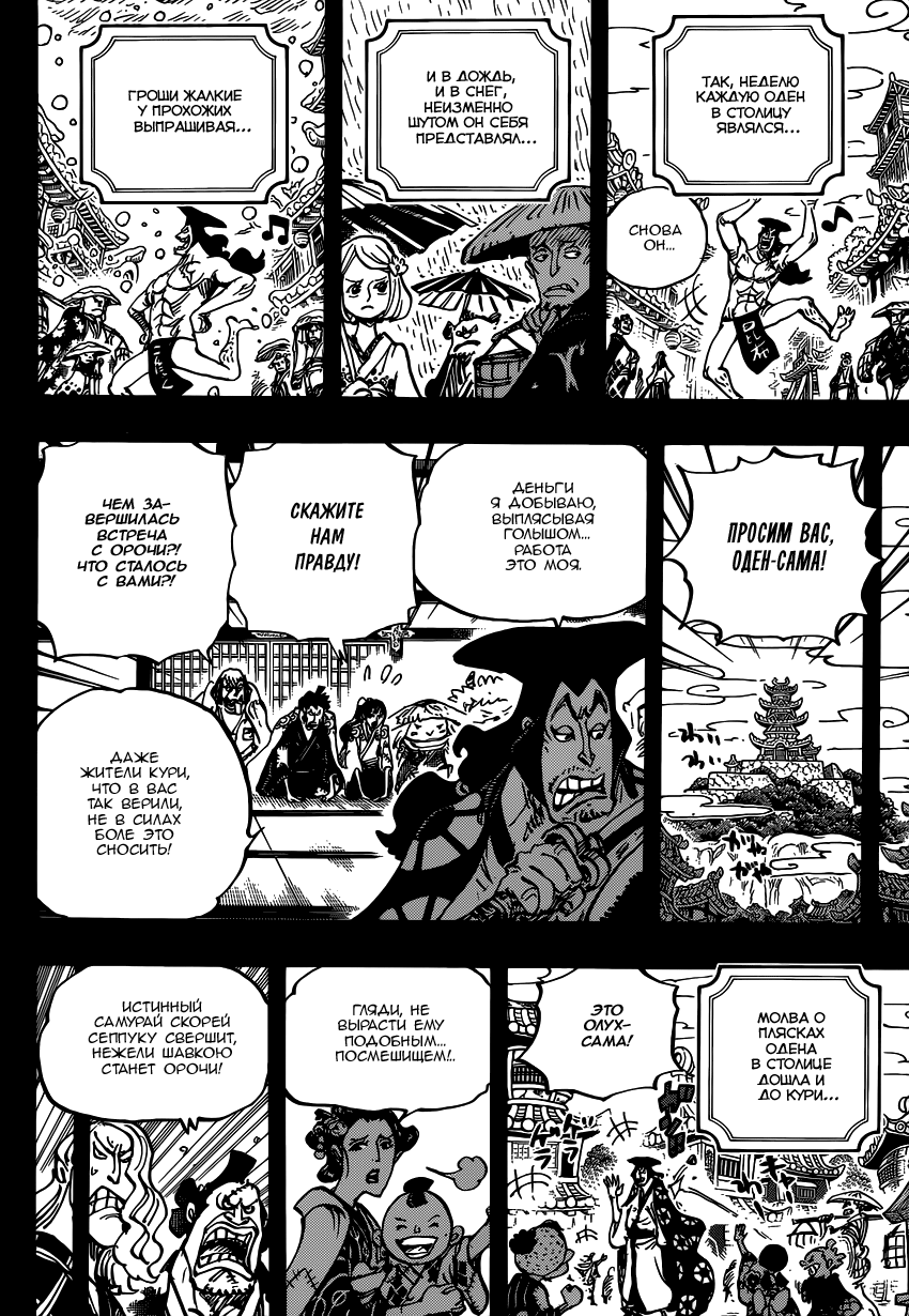 Read Ван Пис One Piece Ru Manga Online