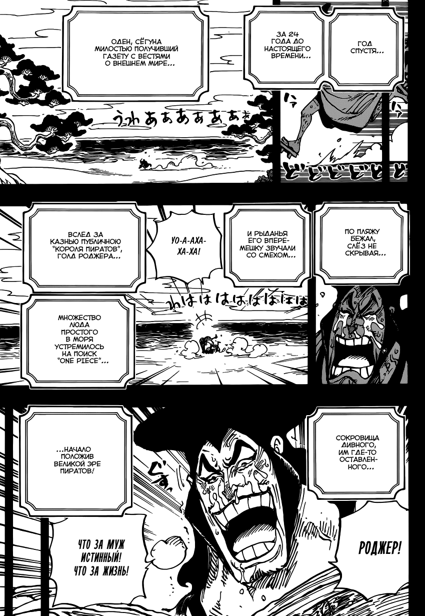 Read Ван Пис One Piece Ru Manga Online