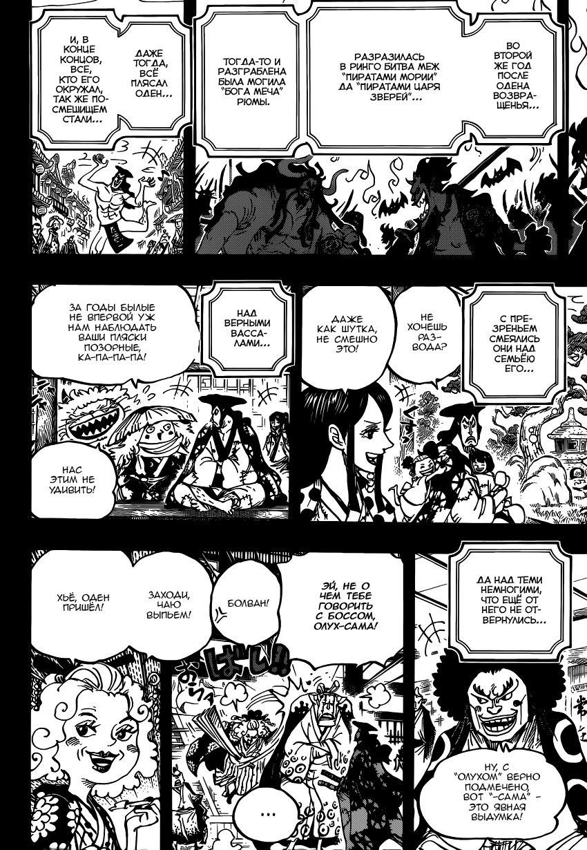 Read Ван Пис One Piece Ru Manga Online