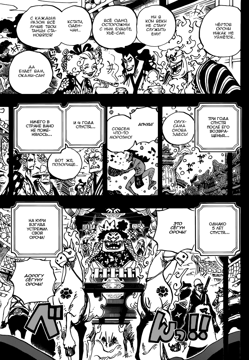 Read Ван Пис One Piece Ru Manga Online