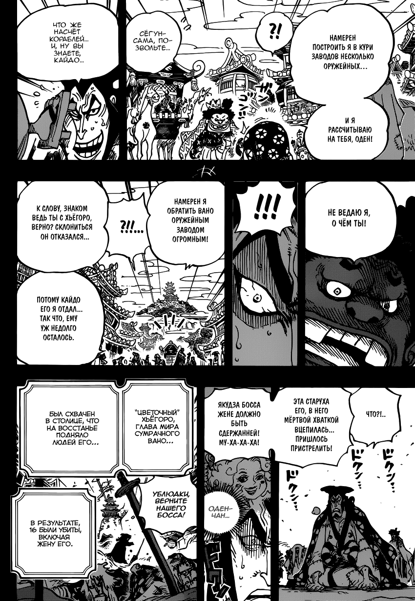 Read Ван Пис One Piece Ru Manga Online