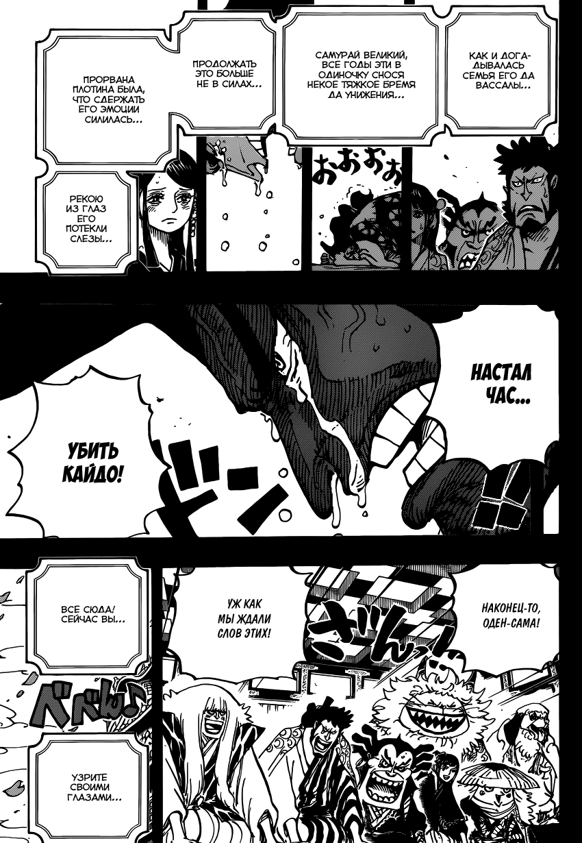 Read Ван Пис One Piece Ru Manga Online