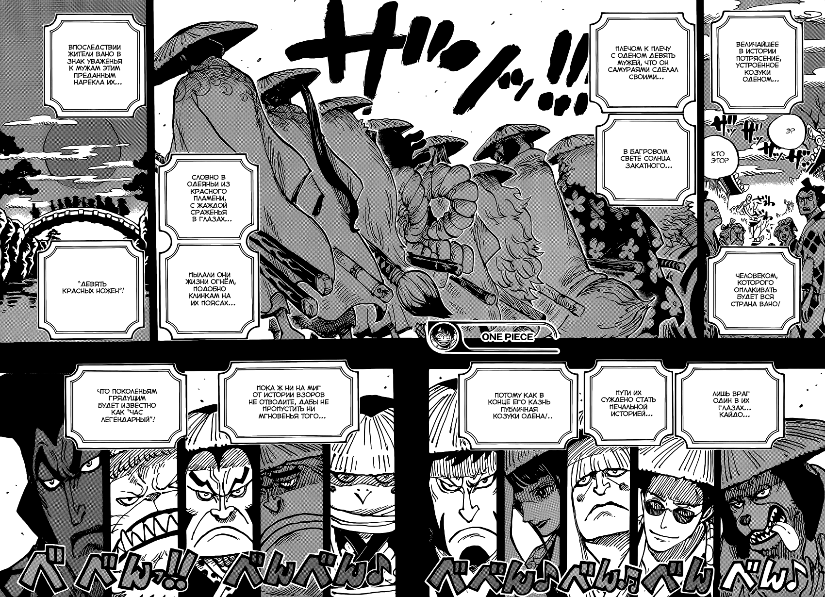 Read Ван Пис One Piece Ru Manga Online