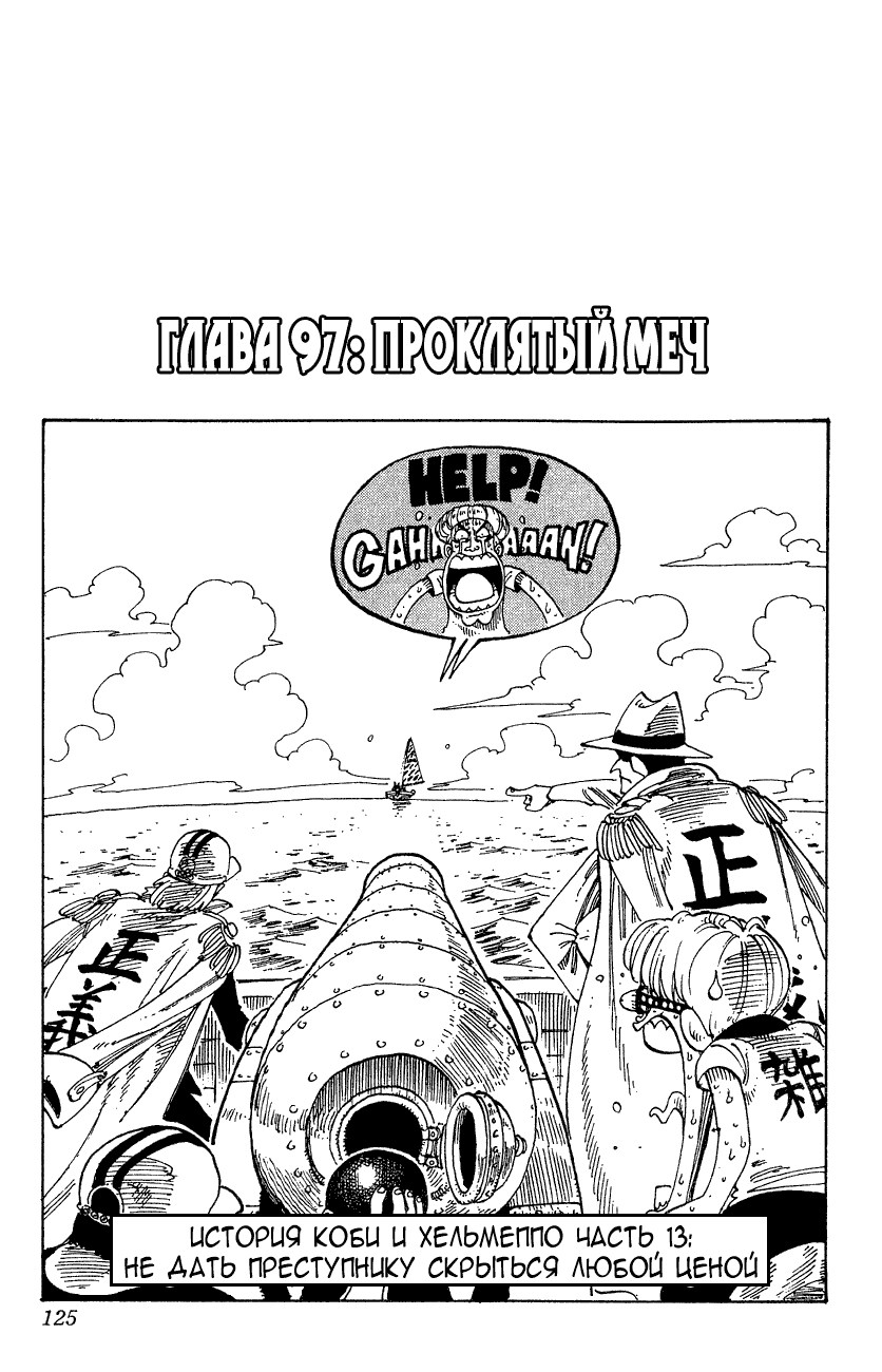 Read Ван Пис One Piece Ru Manga Online