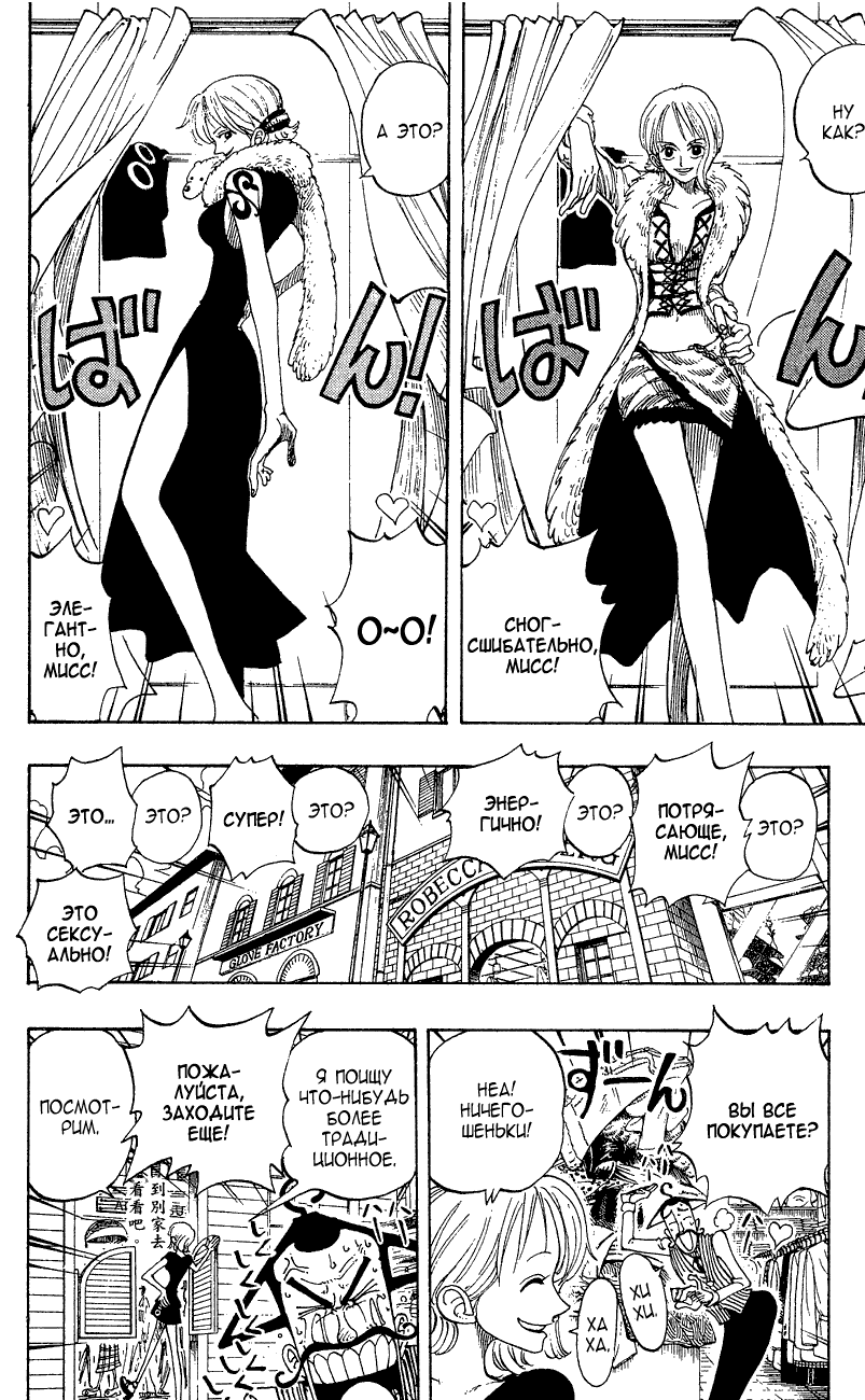 Read Ван Пис One Piece Ru Manga Online