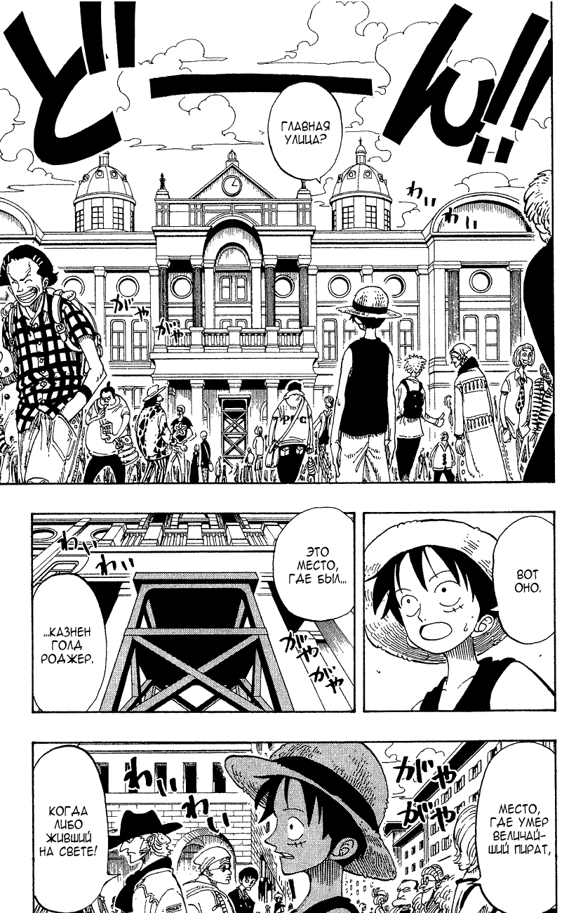 Read Ван Пис One Piece Ru Manga Online