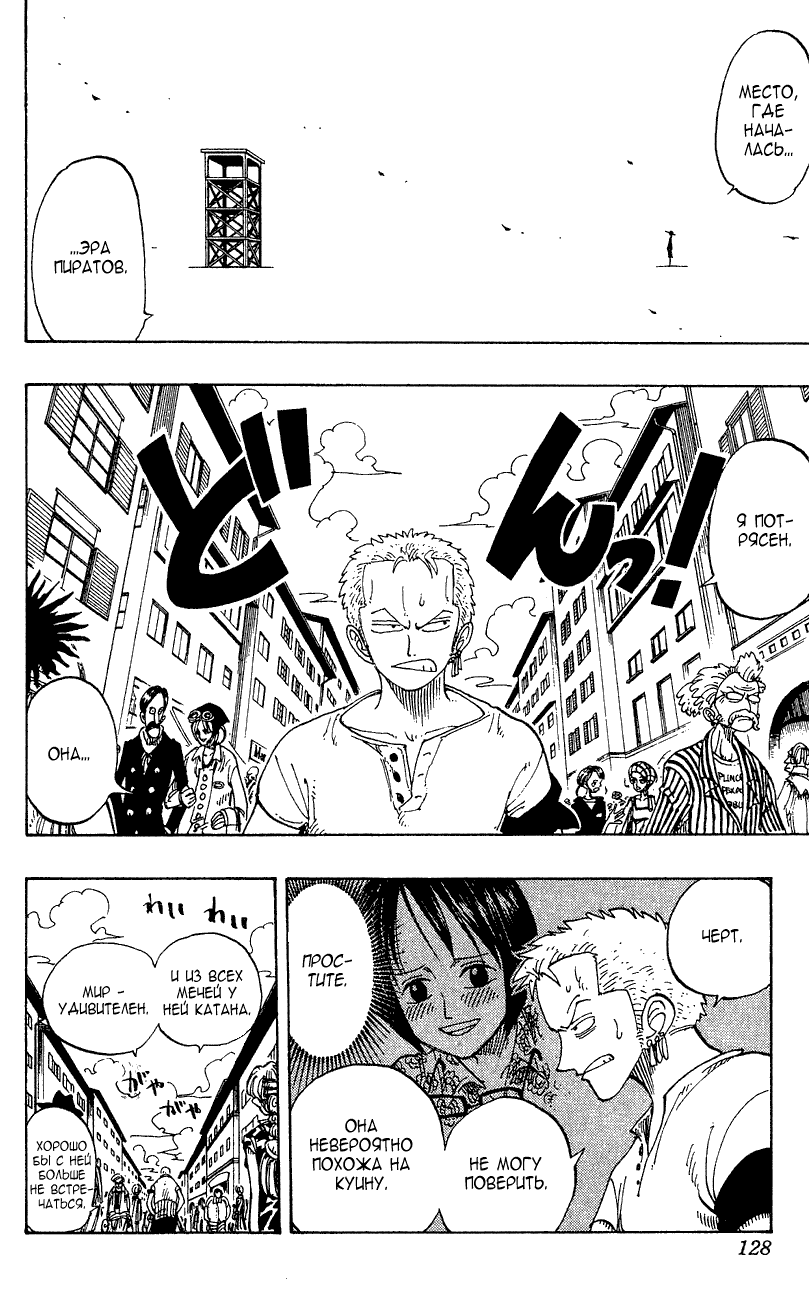 Read Ван Пис One Piece Ru Manga Online