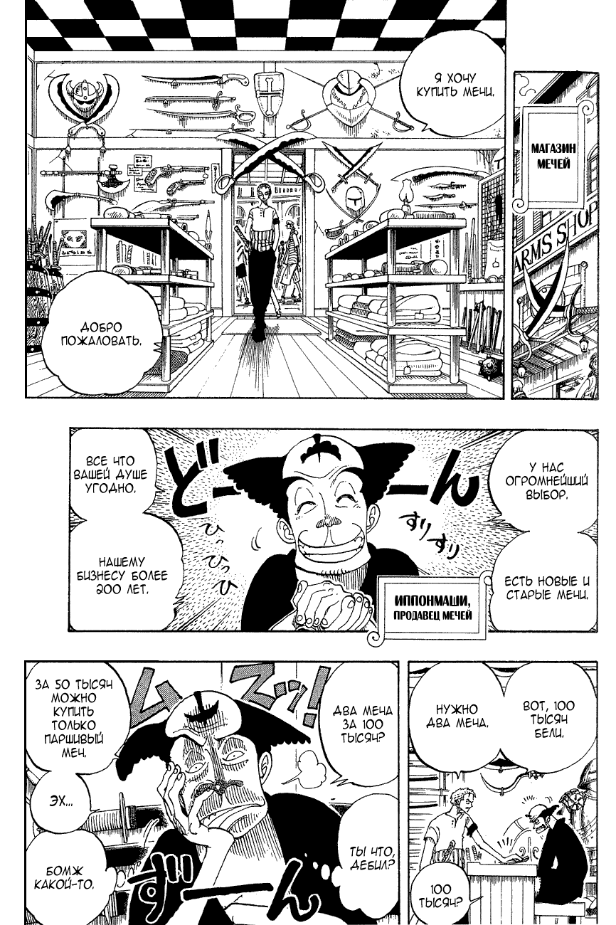 Read Ван Пис One Piece Ru Manga Online