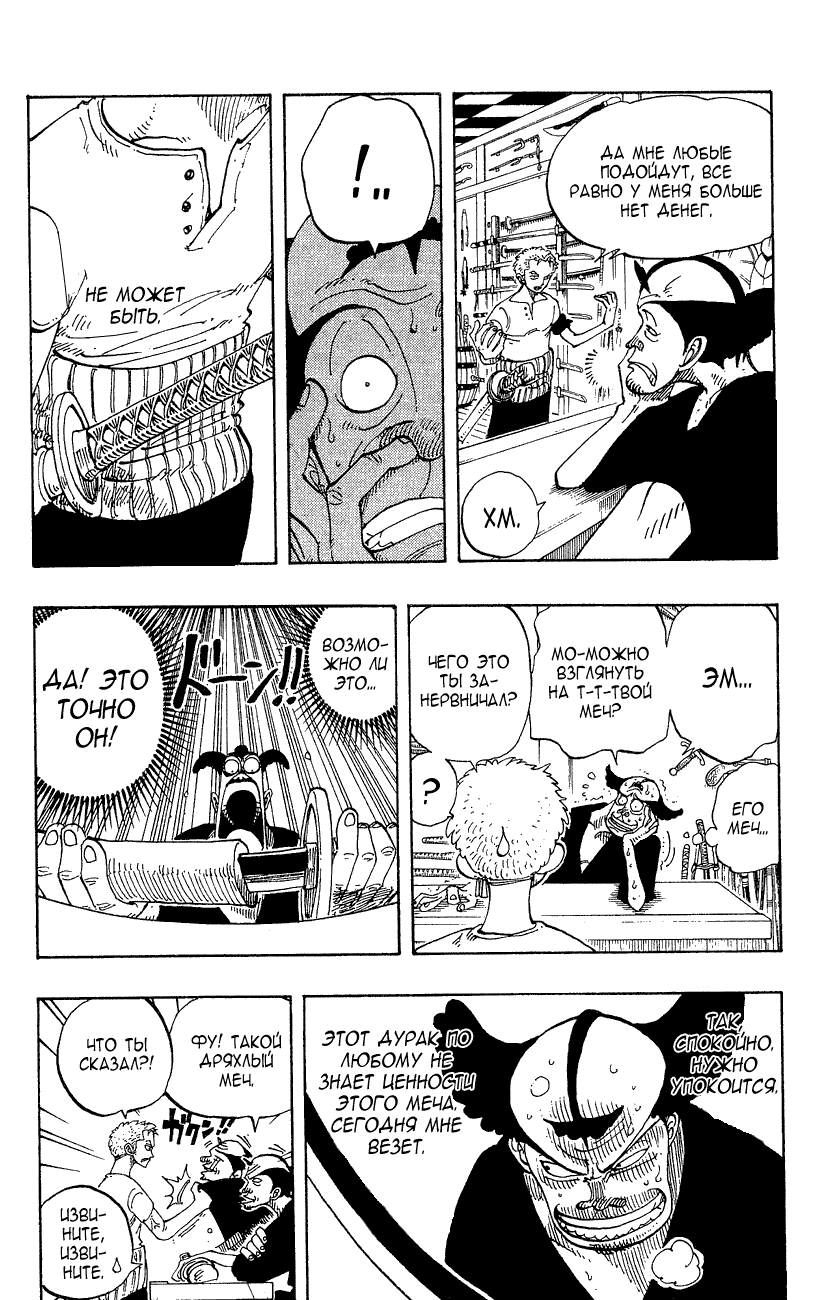 Read Ван Пис One Piece Ru Manga Online