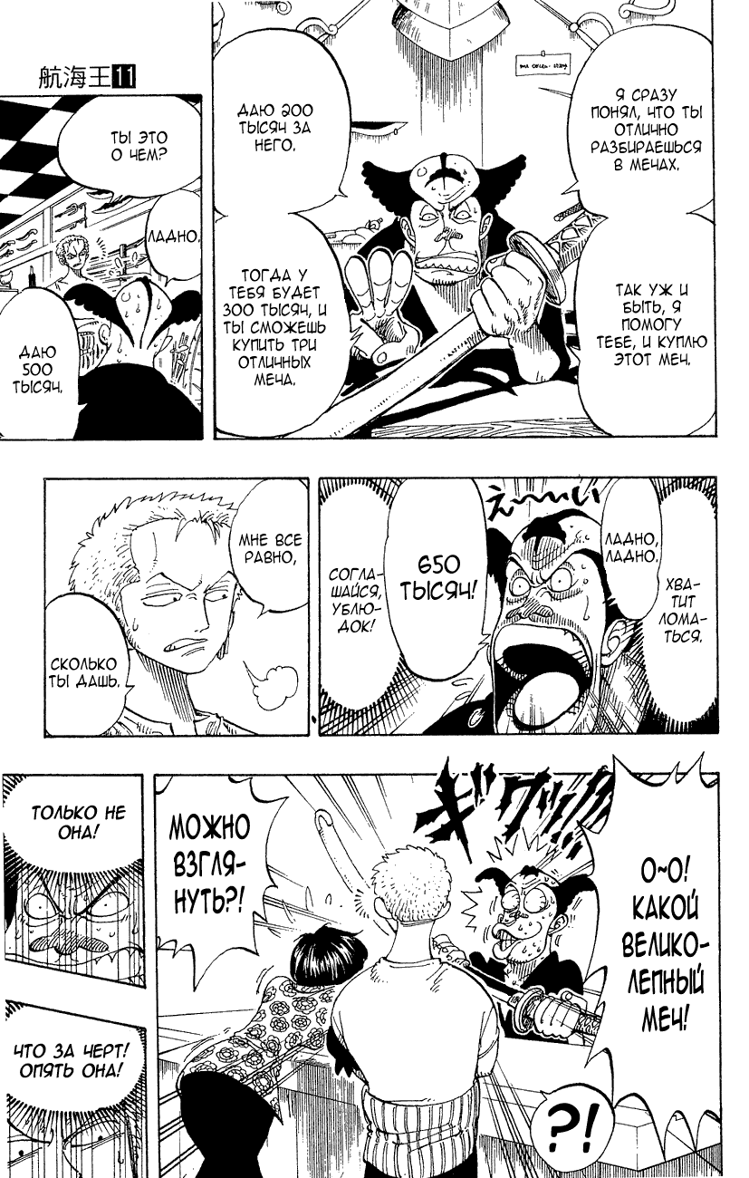 Read Ван Пис One Piece Ru Manga Online