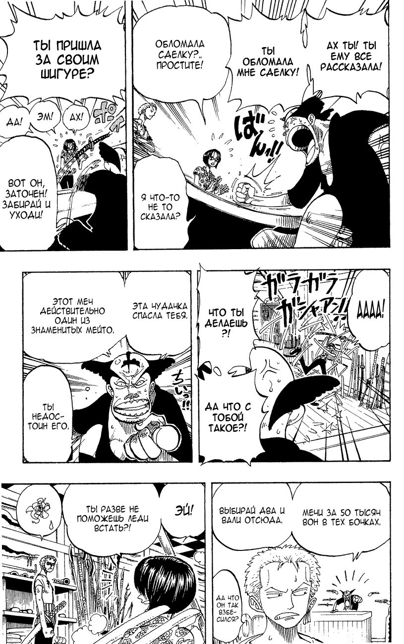 Read Ван Пис One Piece Ru Manga Online