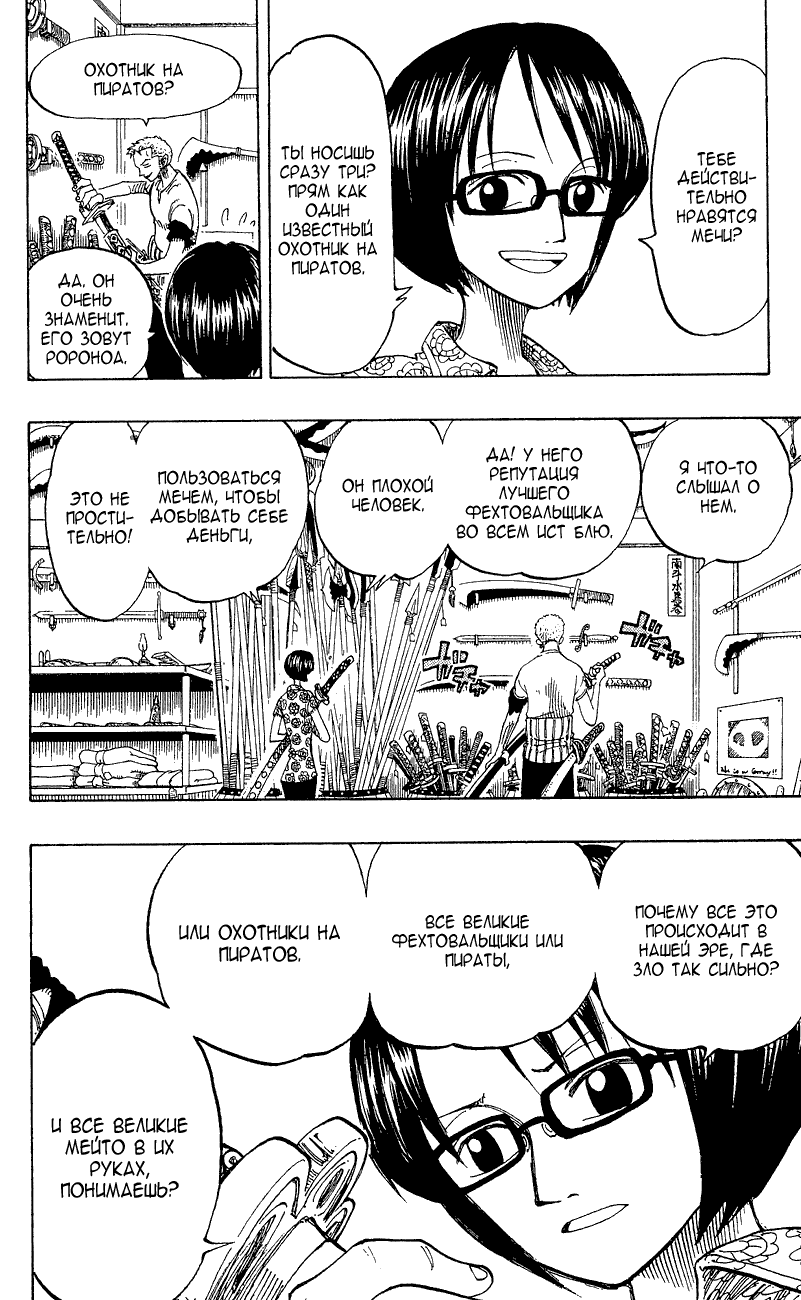 Read Ван Пис One Piece Ru Manga Online