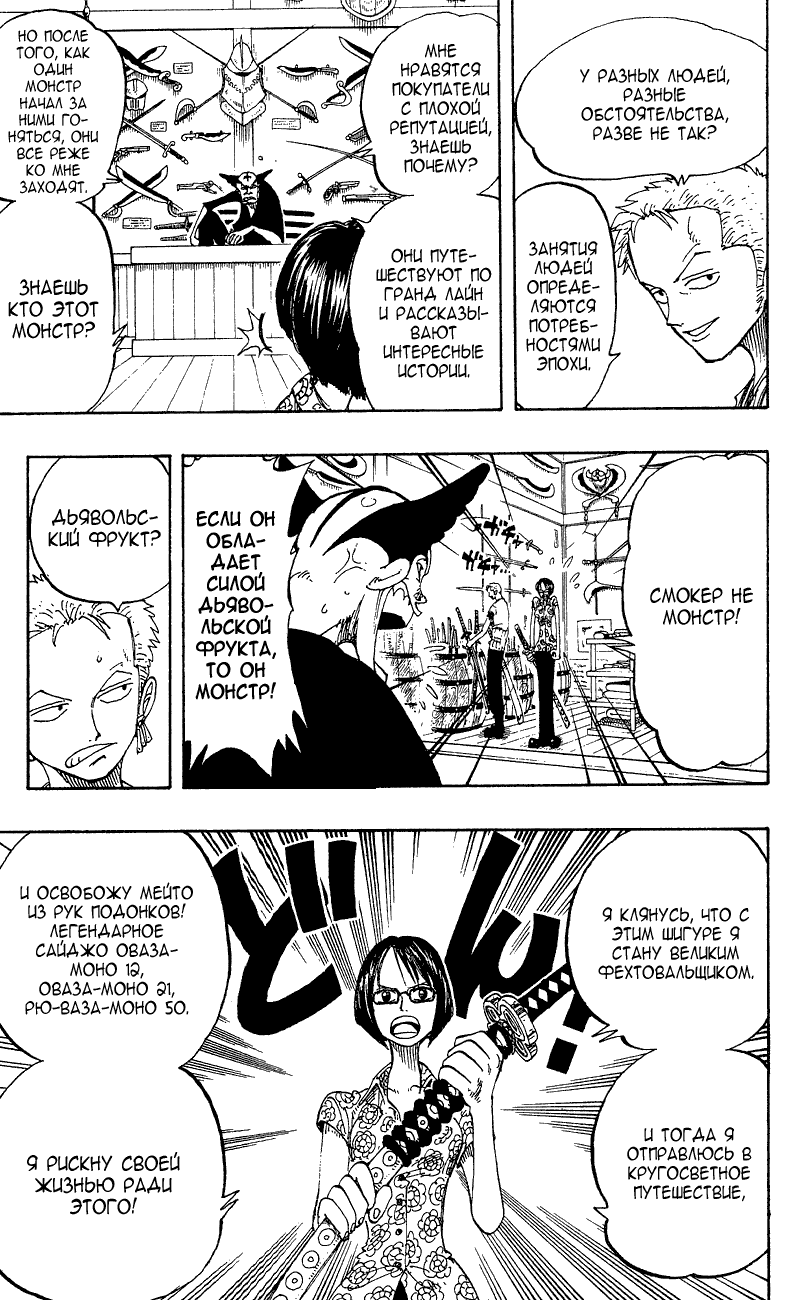 Read Ван Пис One Piece Ru Manga Online