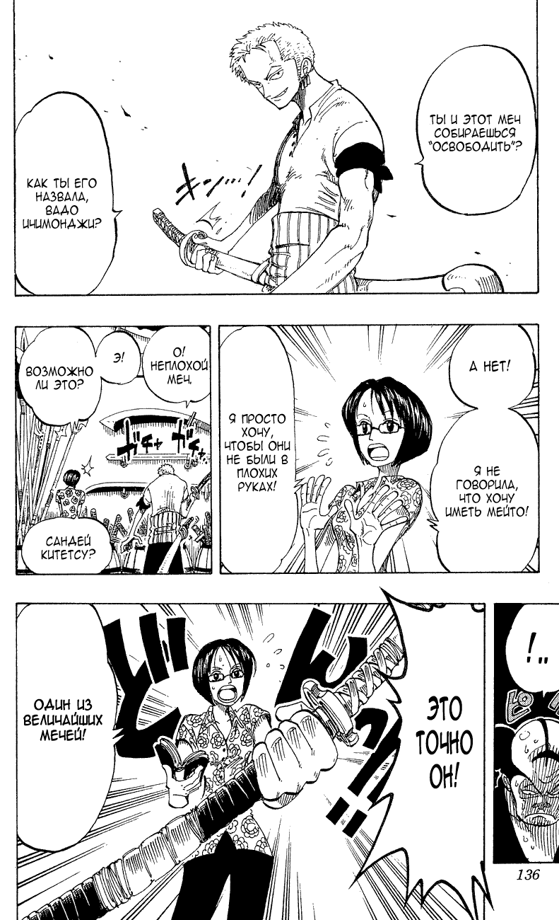 Read Ван Пис One Piece Ru Manga Online