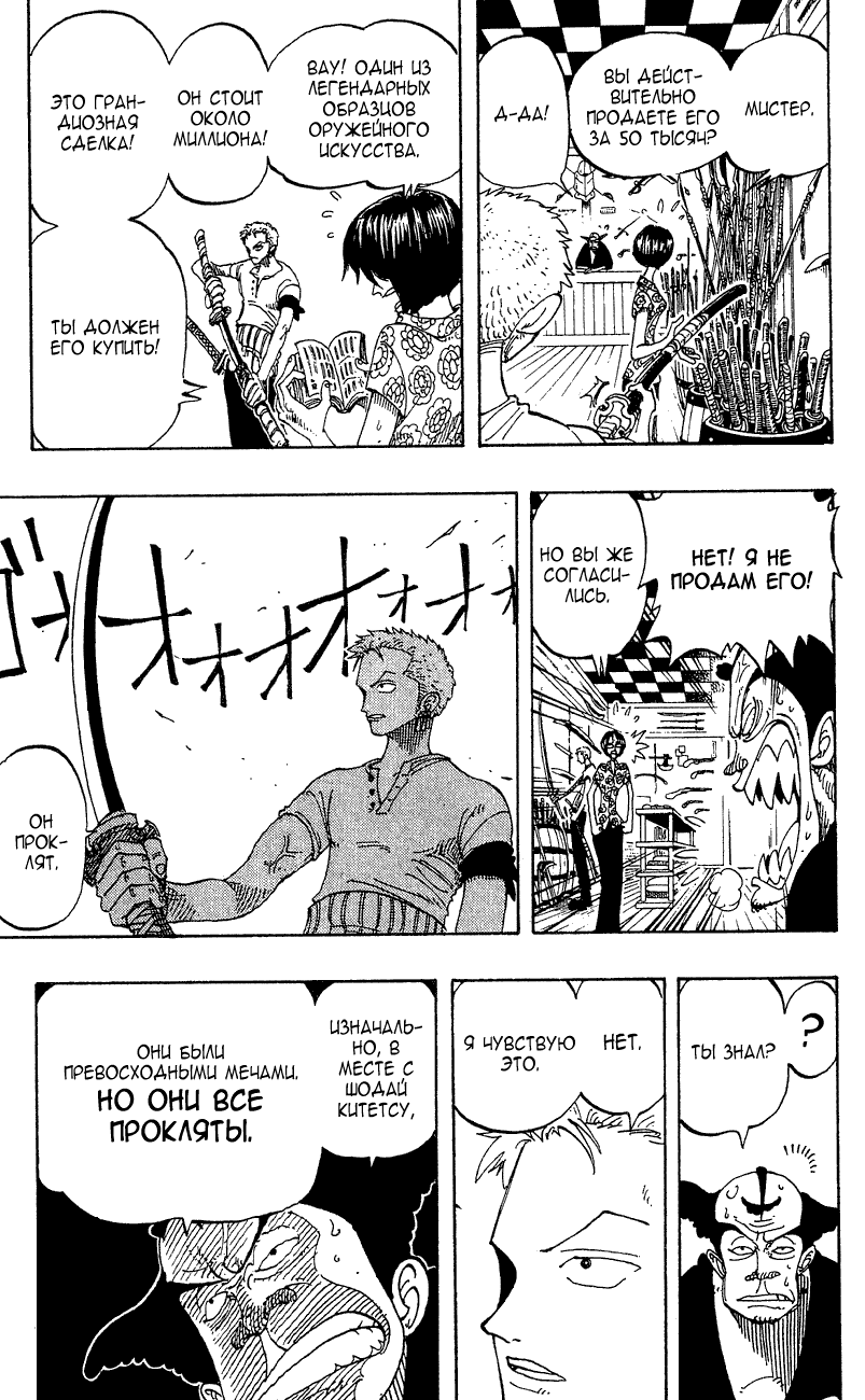 Read Ван Пис One Piece Ru Manga Online