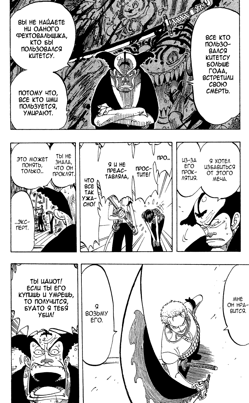 Read Ван Пис One Piece Ru Manga Online