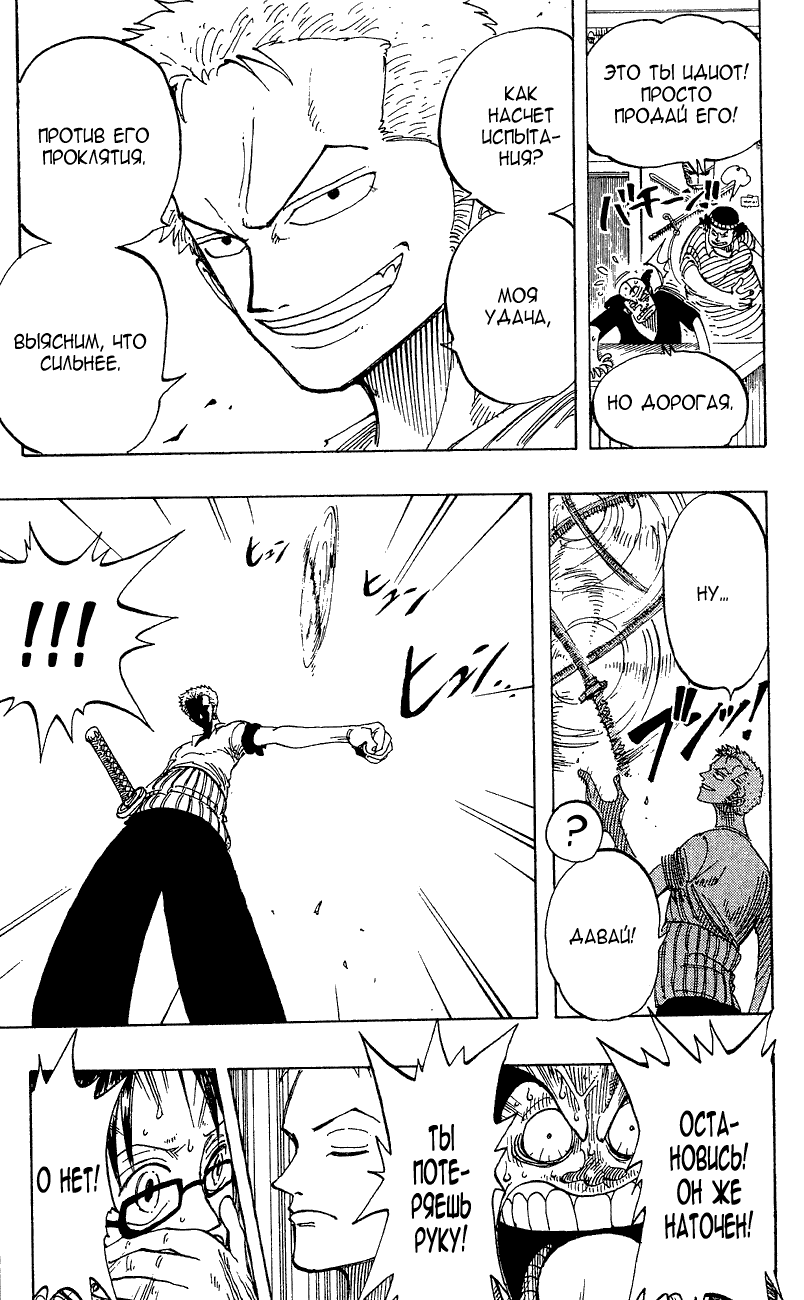 Read Ван Пис One Piece Ru Manga Online