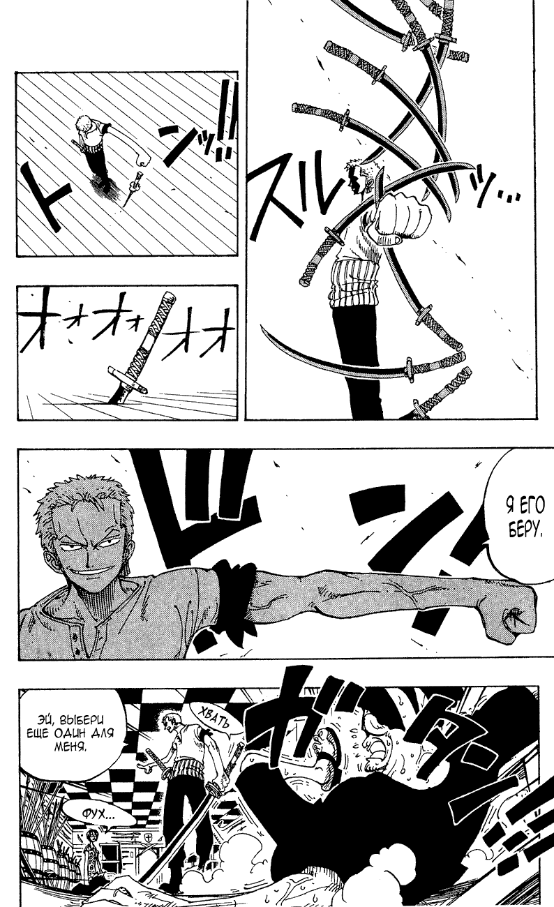 Read Ван Пис One Piece Ru Manga Online