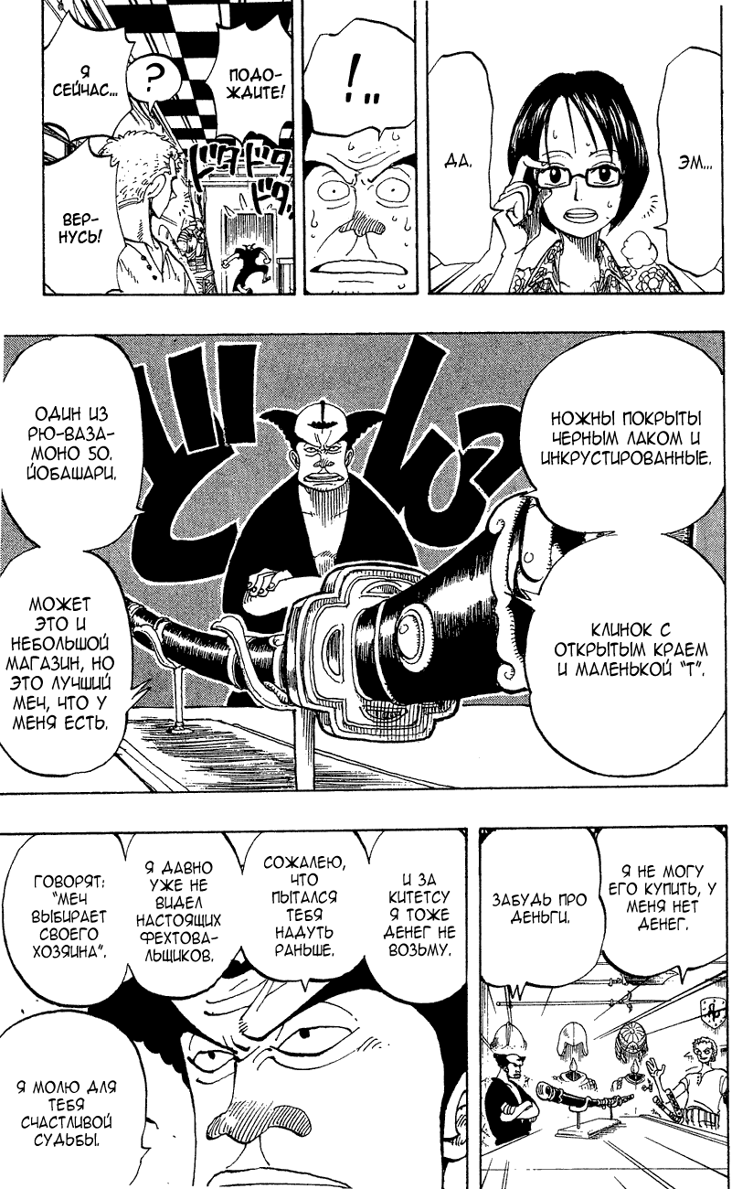 Read Ван Пис One Piece Ru Manga Online