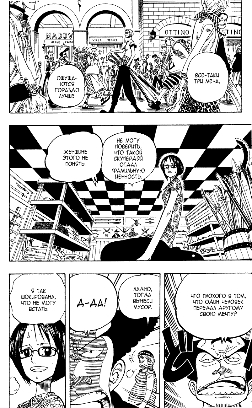 Read Ван Пис One Piece Ru Manga Online
