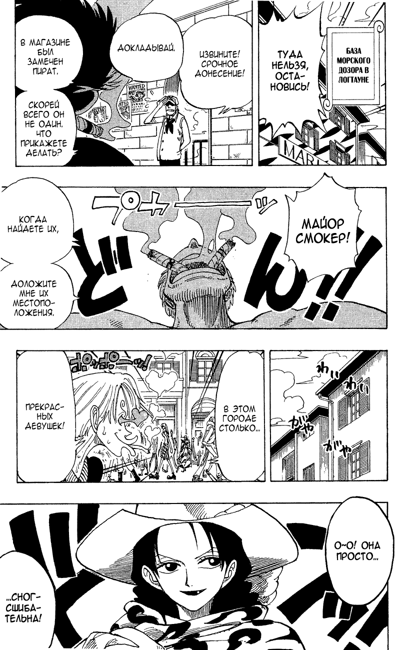 Read Ван Пис One Piece Ru Manga Online