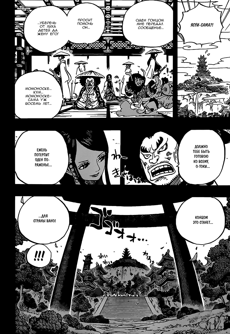 Read Ван Пис One Piece Ru Manga Online